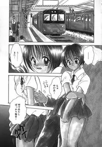 [Gotou Hayako] Koisuru Itoko!