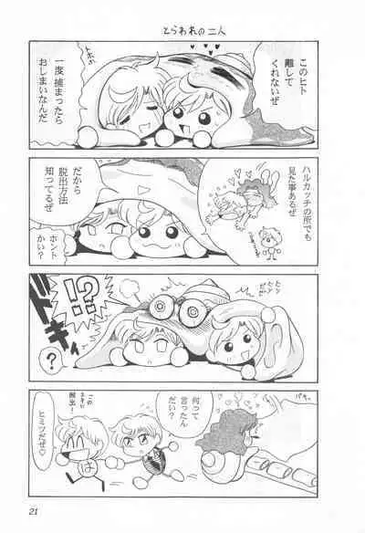 Mimizu no Ami-chan Vol. 2