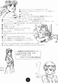 Sogna Information 1-5