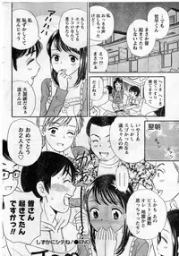 Namaiki! 2009-04