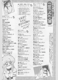 COMIC Papipo Gaiden 1996-01 Vol.18
