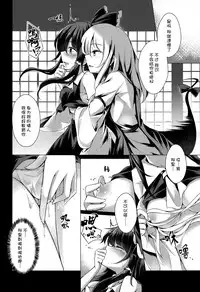 (Shuuki Reitaisai 4) [Happunzaki (Toyosaki Shu)] Shunshoku Shunga (Touhou Project) [Chinese] [草根妖怪汉化组]