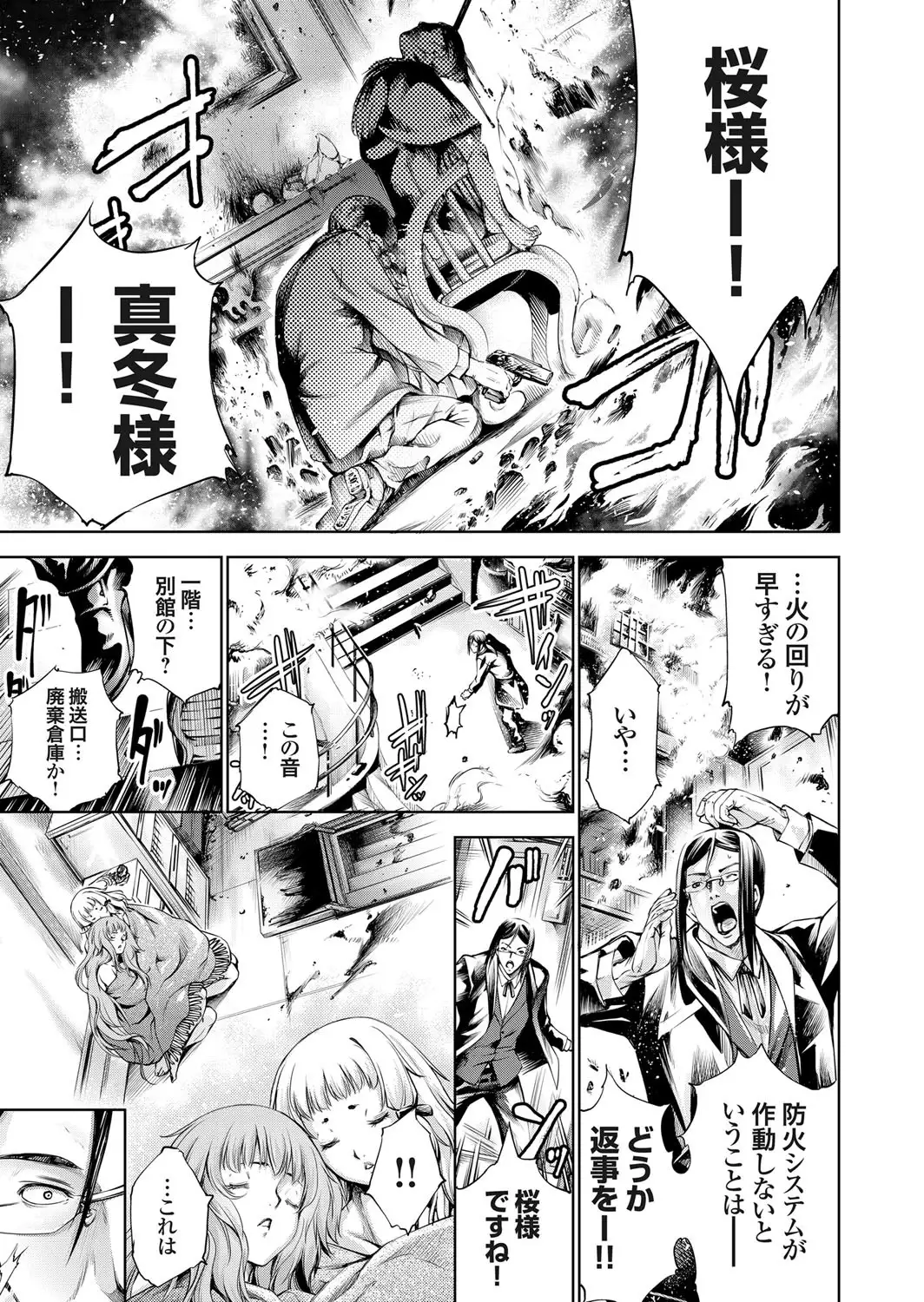 Takaku Uruwashiki sono Shiro de ~OutRape~