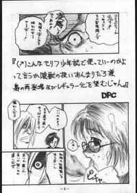 [Various] White Impure Desire Vol. 0.1 (Ikebukuro DPC/Dynamite PussyCat)