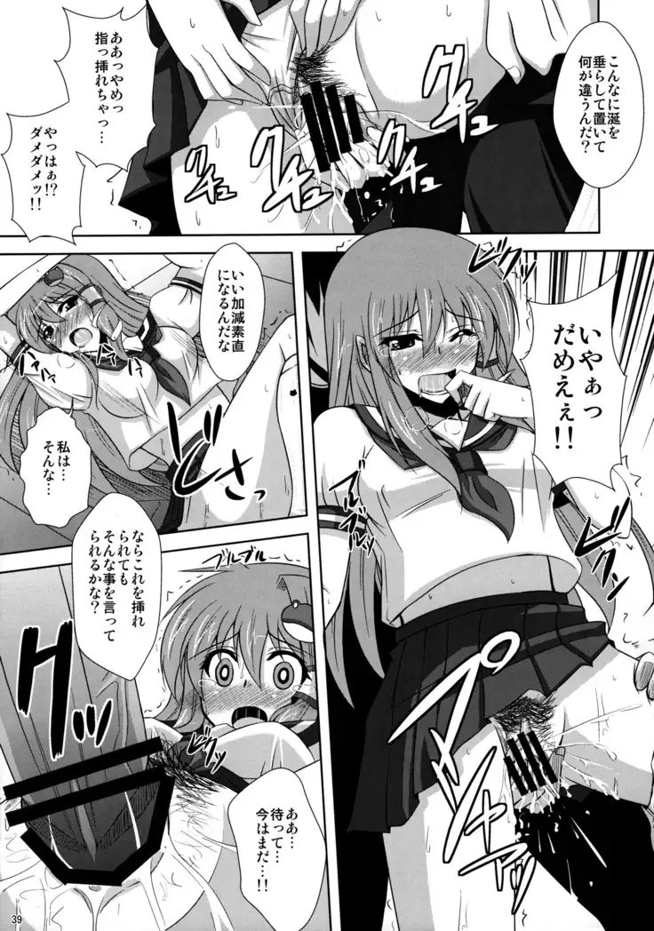 Mousou Uchouten Soushuuhen + Omake Mousou
