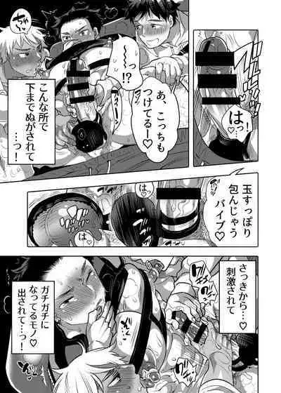 Choropai Sensei to Iinari Date
