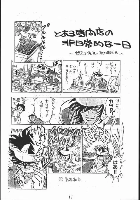 A・PEX