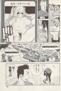 Namaiki! 2009-08