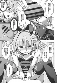 Eirei Seisou: Astolfo | 英霊精巣: 阿斯托爾福