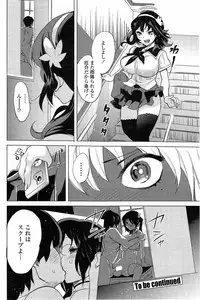[Mitsuya] Tottemo Incho! Ch.1-2