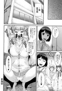 Houkago Galhame Nikubenki