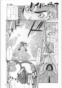 (C57) [Ganso Sonodaya (Various)] Chousen Ame Ver. 16.0 (Various)