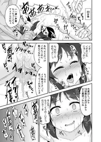 Arisu-chan no Otona no Oshigoto
