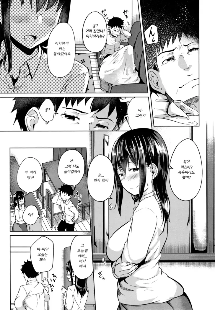 H na Jochi wa Okirai desu ka