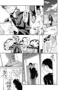 [Midori No Rupe] Ibitsu no Sonogo [Digital]