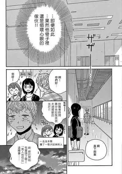 PERFECT FIT Ch. 1-7