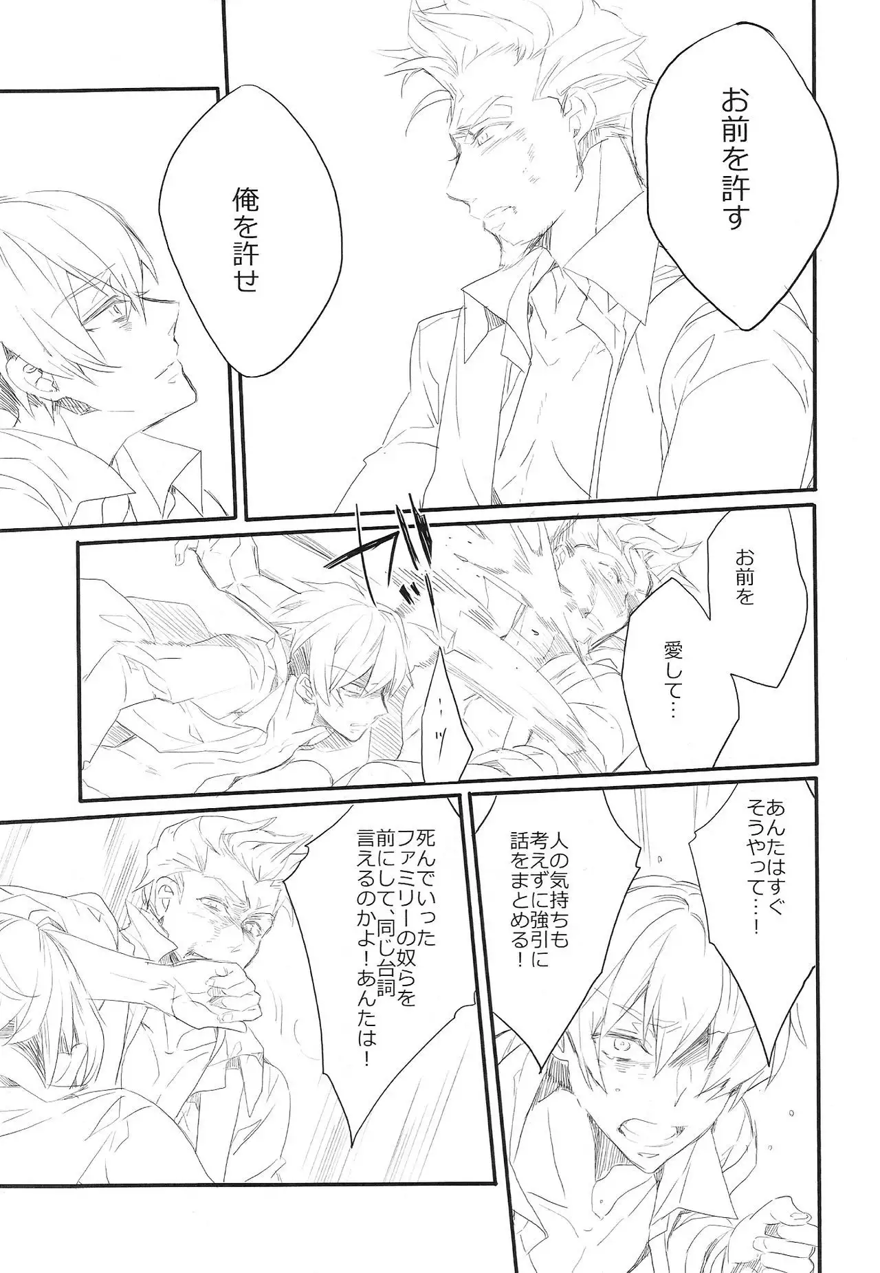 Killing me