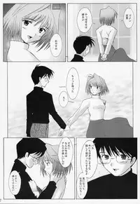 (C63) [Kohakutei (Sakai Hamachi)] Mutsumizuki -Arcueid- (Tsukihime)