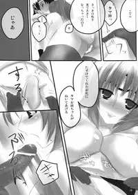 (C79) [Nekorobi (Nakajima Kotoko)] FTC (ToHeart2 Dungeon Travelers)