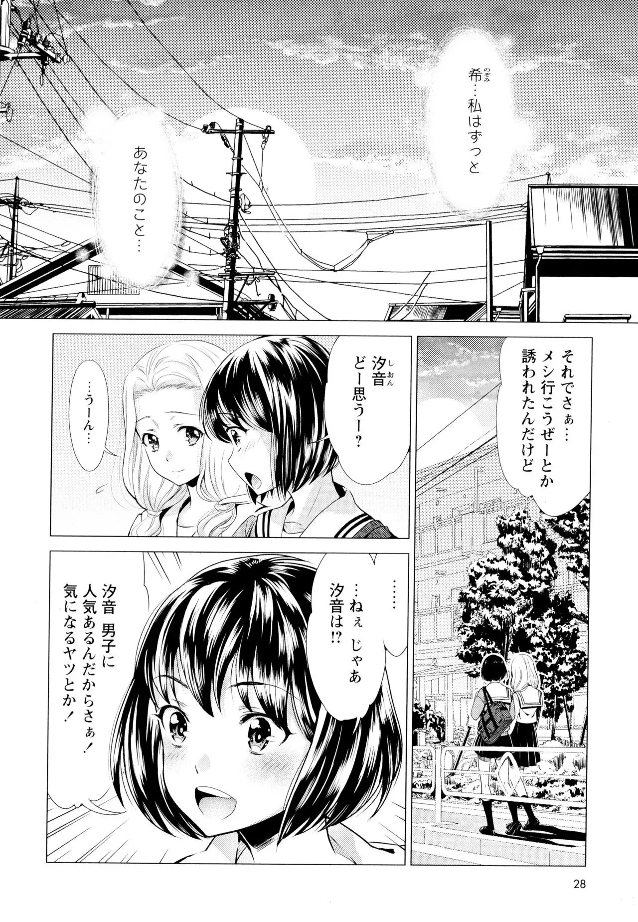 Aya Yuri Vol. 7
