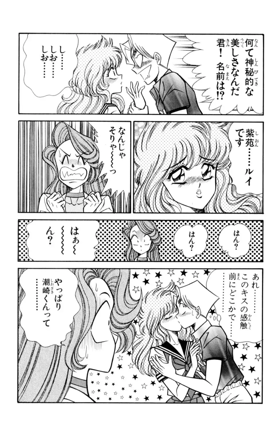 Ranmaru XXX 4