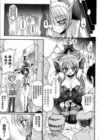 Ma ga Ochiru Yoru Demonic Imitator