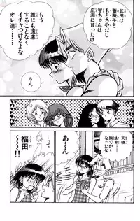 [Inui Haruka] Nousatsu! Panty Kyoushi Ranmaru 10