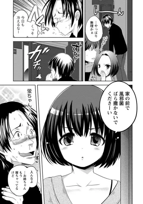 Ane x Imo Labyrinth