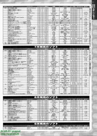 BugBug 2009-07 Vol. 179