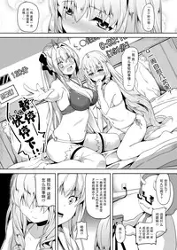 [Senpenbankashiki (DATE)] Nikujuban Kai! (Amagi Brilliant Park) [Chinese] [无毒汉化组] [Digital]