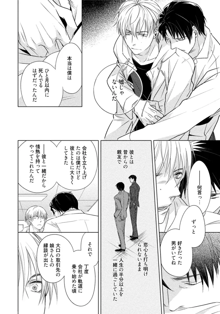 Kore wa Kitto Yume no Naka no Kiss