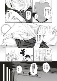 COMIC HAPPINING Vol. 3 [Digital]