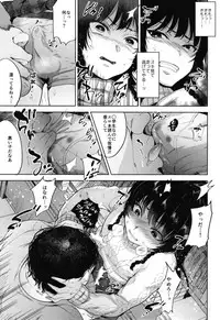 Manbiki Josou Shounen Oshioki Fuck
