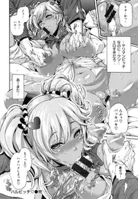 [Karasu] MESUhame IKIzome