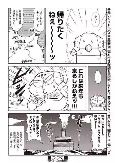 COMIC AUN 2019-12