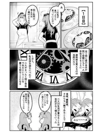 Onna Kishi ga Jibun ni NTR × Kan Ochi suru made Ato Rei-nichi