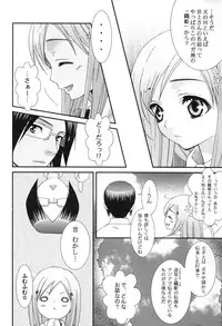 [Sutekineko] Sympathy (Bleach)