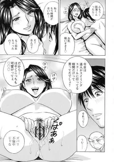 Irekawari Iremakuri