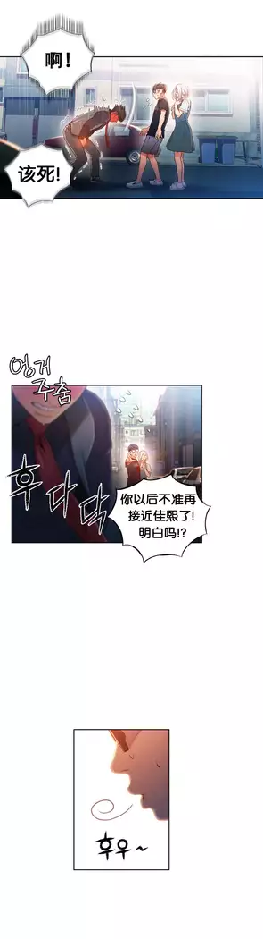 Sweet Guy Ch.46-48