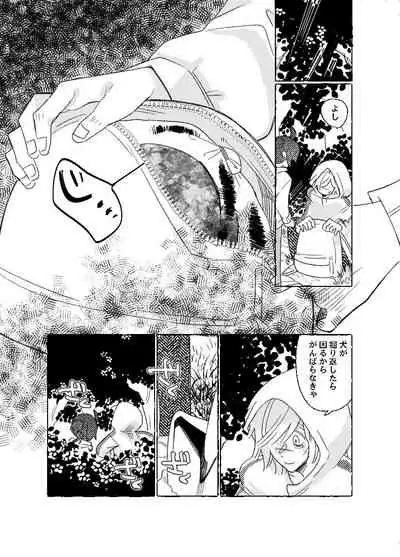 [新宝島 (きの)] 空がこんなに青いのに (第五人格) [DL版]