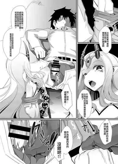 [FishBone (Hujinon)] M.P. Vol. 12 (Fate/Grand Order) [Chinese] [零星漢化組] [Digital]