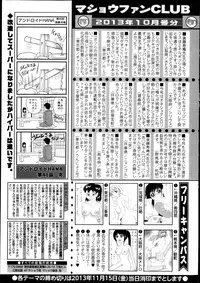 COMIC Masyo 2013-12