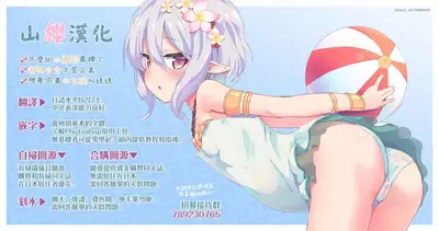 Ie ni Tsuku You