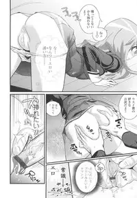 [Kishinosato Satoshi] Gochisou Tights