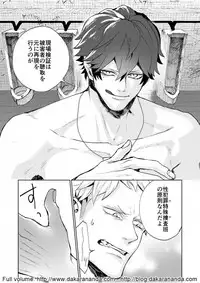 Kono Yama ga Aketara, Ch. 1