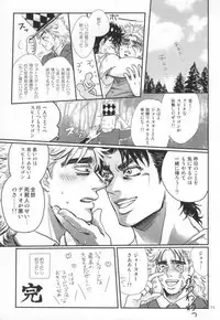 [SEX：必要あり (なあい)] 白濁色の波紋疾走 (ジョジョの奇妙な冒険)