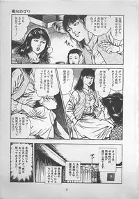 [Maeda Toshio] Night Angel