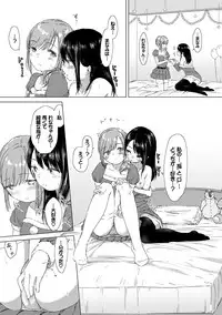 [syou] Yuri no Tsubomi ga Saku Koro ni [Digital]