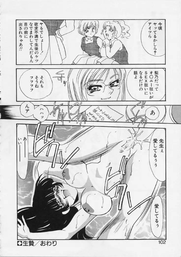 Aru Ai no Keikou to Taisaku