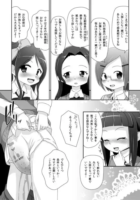 Omuken!